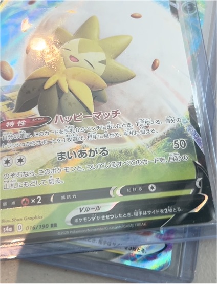 2020 Pokémon S4a #016 Eldegoss V — front