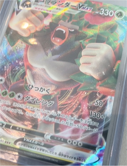 2020 Pokémon Japanese Rillaboom VMAX #010/190 — front