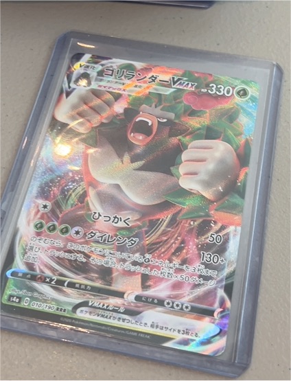 2020 Pokémon S4a #010 Rillaboom VMAX — front