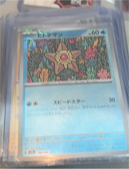2023 Pokémon Scarlet & Violet 151 #120 Staryu — front