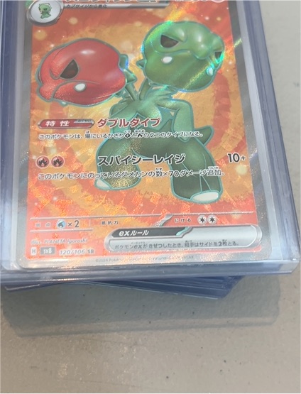 2024 Pokemon SV8 #120/106 Scovillain ex Super Electric Breaker SR Full Art — front
