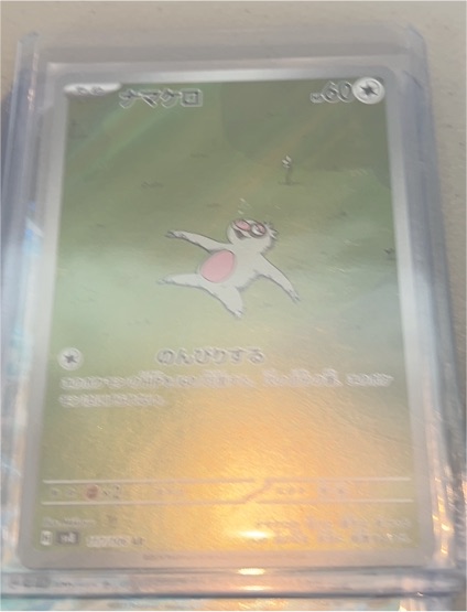 2024 Pokémon SV8 Super Electric Breaker #117 Slakoth — front