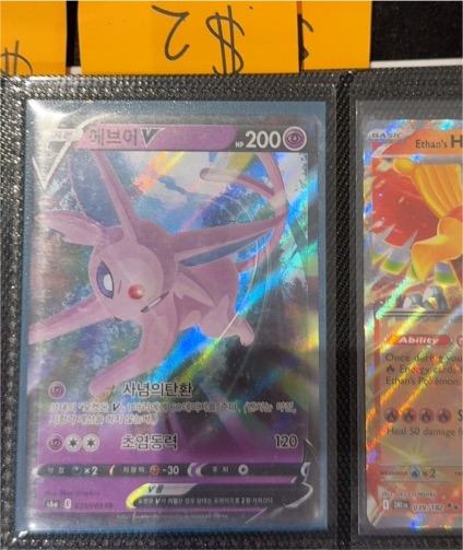 2021 Pokémon Eevee Heroes #035 Espeon V — front