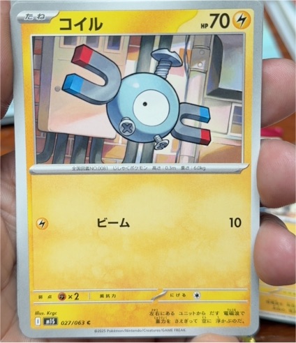 2025 Pokémon Mega Symphonia #027 Magnemite — front