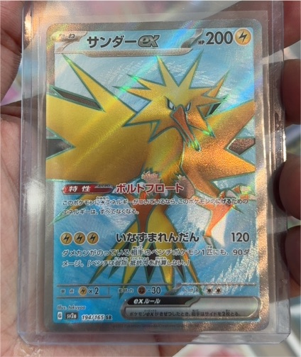 2023 Pokémon Scarlet & Violet 151 #194 Zapdos EX — front