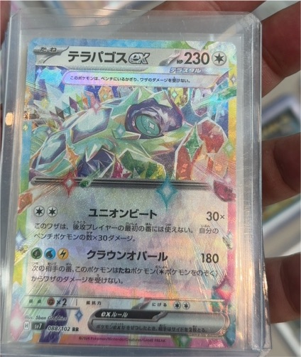 2024 Pokemon Stellar Miracle #088 Terapagos ex — front