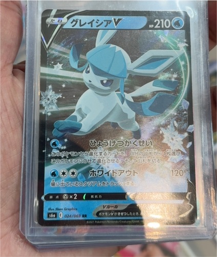 2021 Pokémon S6a #024 Glaceon V — front