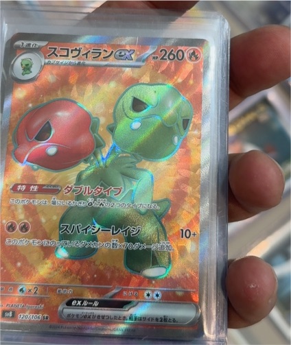 2024 Pokémon SV8 #120 Scovillain ex Super Electric Breaker — front