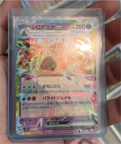 2024 Pokémon Palossand ex #057/106 — front