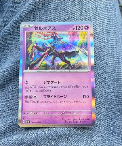 2025 Pokémon Mega Symphonia #046 Xerneas — front