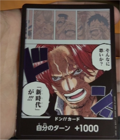 2024 One Piece Card Game OP09-DON Shanks DON!! Card — front