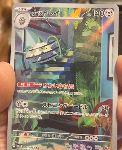 2023 Pokémon Scarlet & Violet #072/062 Ferrothorn AR Raging Surf — front
