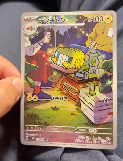 2024 Pokémon sv5M #076 Charjabug Cyber Judge AR — front