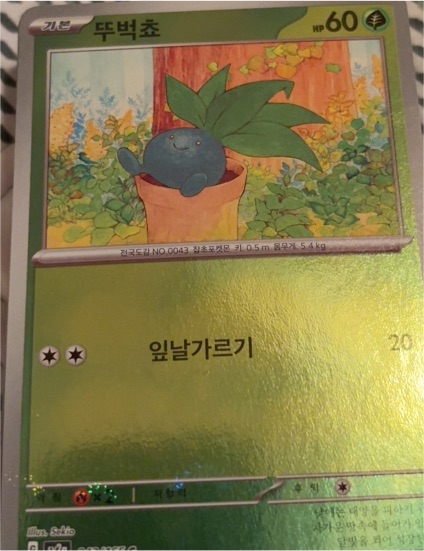 2023 Pokémon Scarlet & Violet 151 #043 Oddish — front