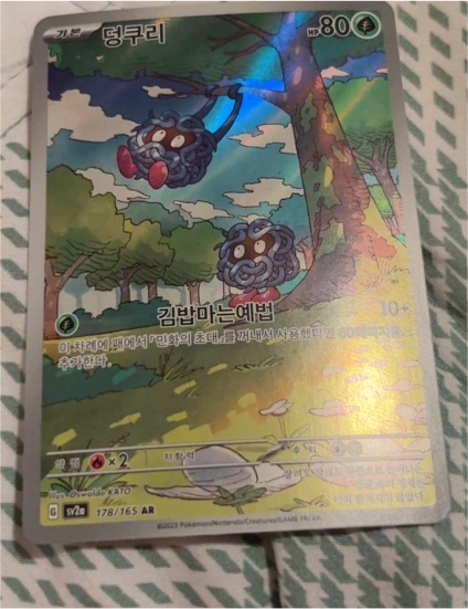 2023 Pokémon Scarlet & Violet 151 #178 Tangela — front