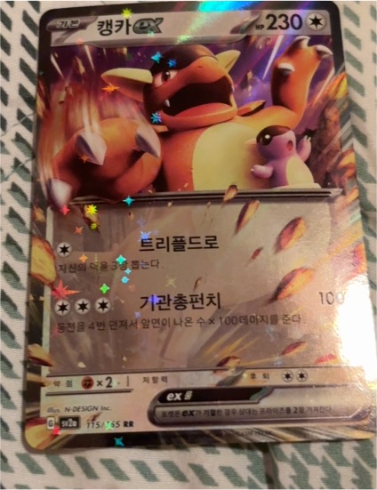 2023 Pokémon TCG Scarlet & Violet 151 #115 Kangaskhan ex — front