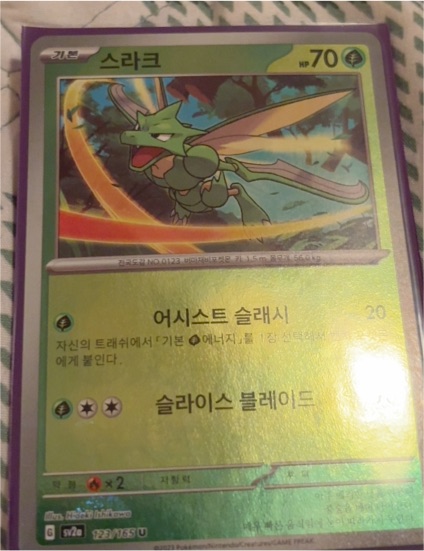 2023 Pokémon Scarlet & Violet 151 #123 Scyther — front