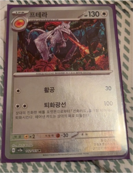 2023 Pokémon Scarlet & Violet 151 #142 Aerodactyl — front