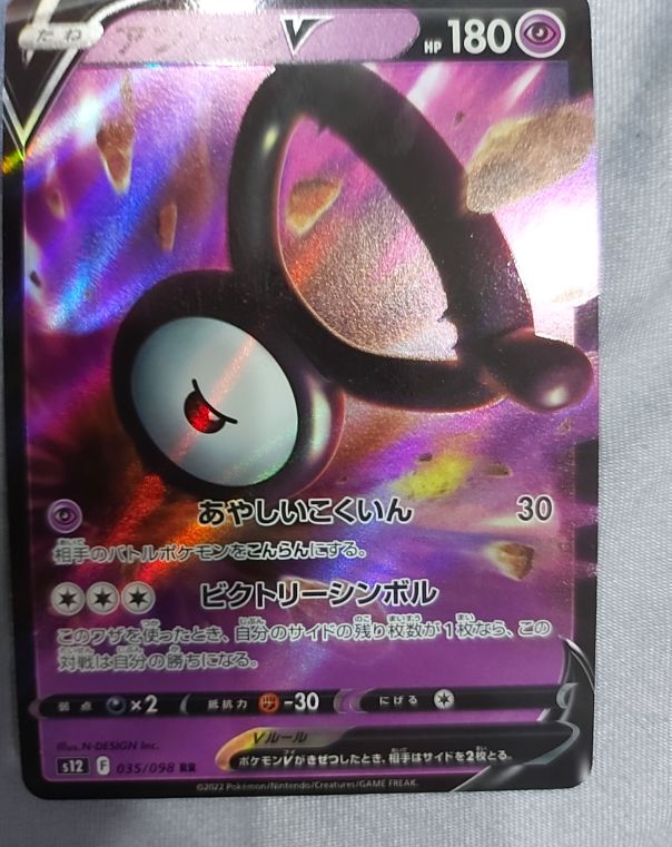 2022 Pokémon S12 #035 Unown V Paradigm Trigger — front