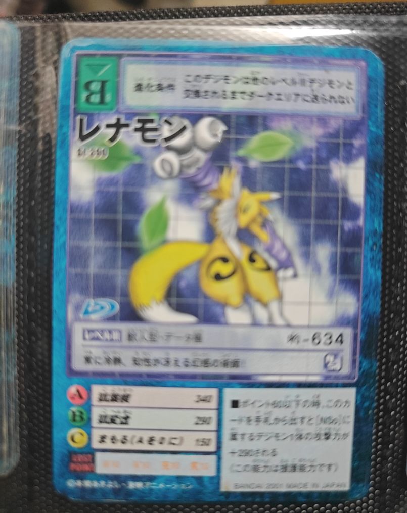 1999 BANDAI Digimon Bo-634 Renamon — front