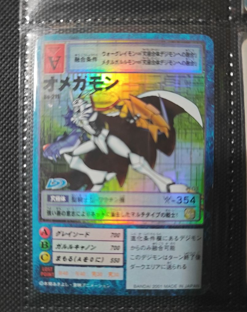 2001 Bandai Digimon Bo-211 Omegamon — front