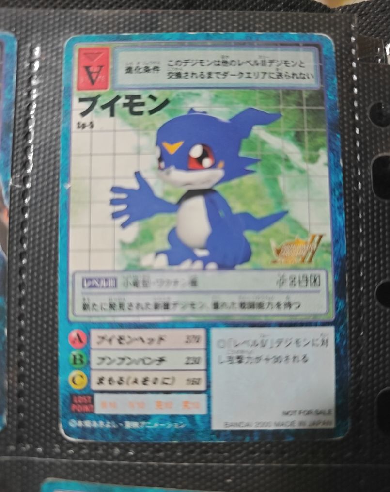 2001 Bandai Digimon Card Game Bo-598 Veemon — front