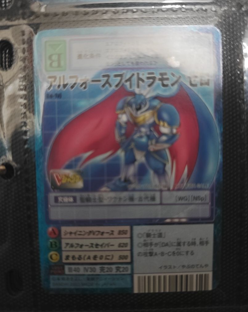 2001 Bandai Digimon Card Bo-1Vj Alforce Veedramon Zero — front