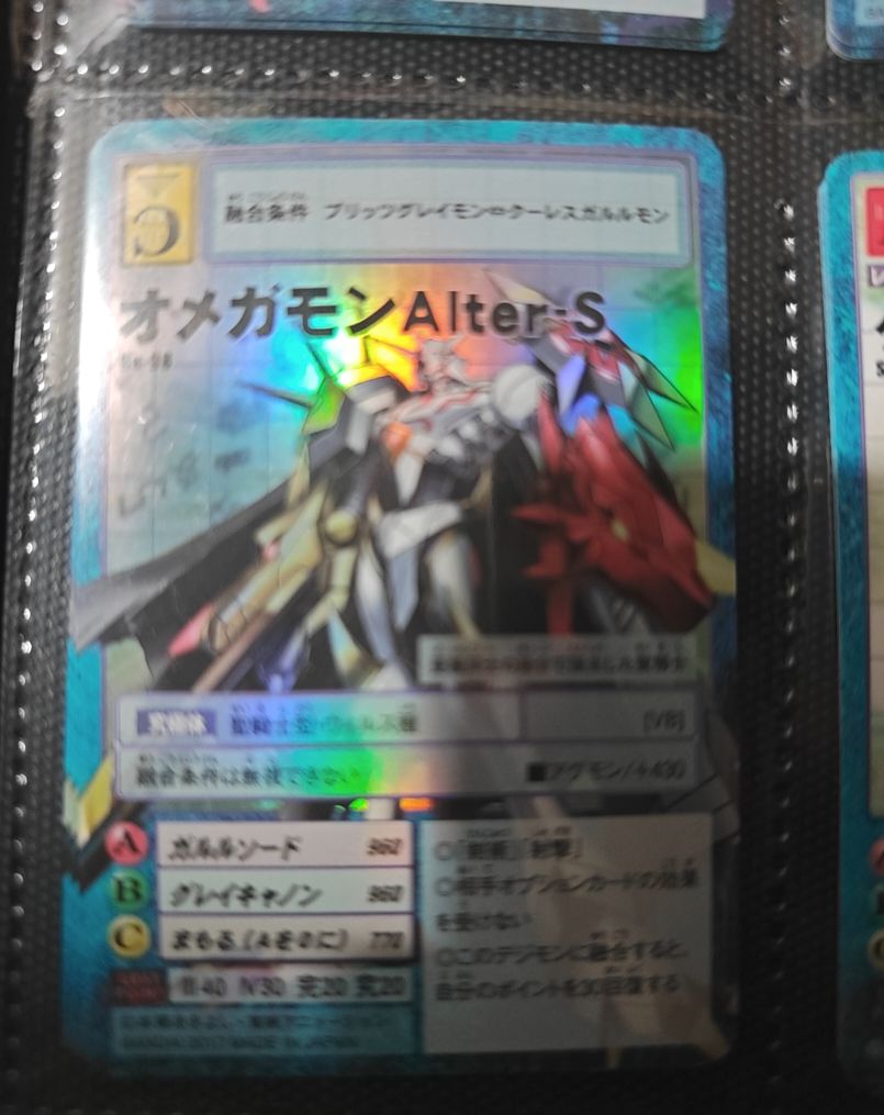 Digimon 20th Anniversary Set Carddass Re-98 Omnimon Alter-S — front