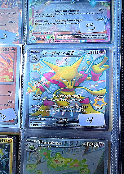 2018 Pokémon SM10b #066 Alakazam GX — front