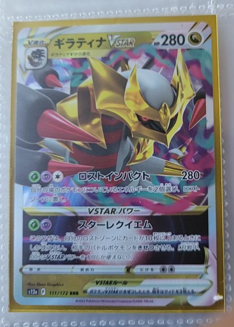 2022 Pokemon Giratina VSTAR #111/172 — front