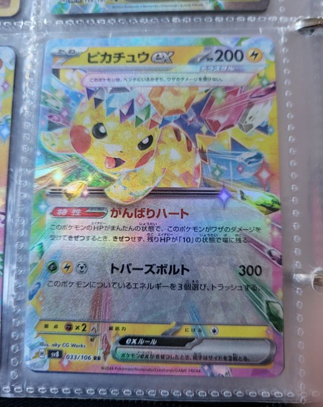 2019 Pokémon SV8 Super Electric Breaker #033 Pikachu EX — front