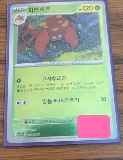 2023 Pokémon SV2a #047 Parasect — front
