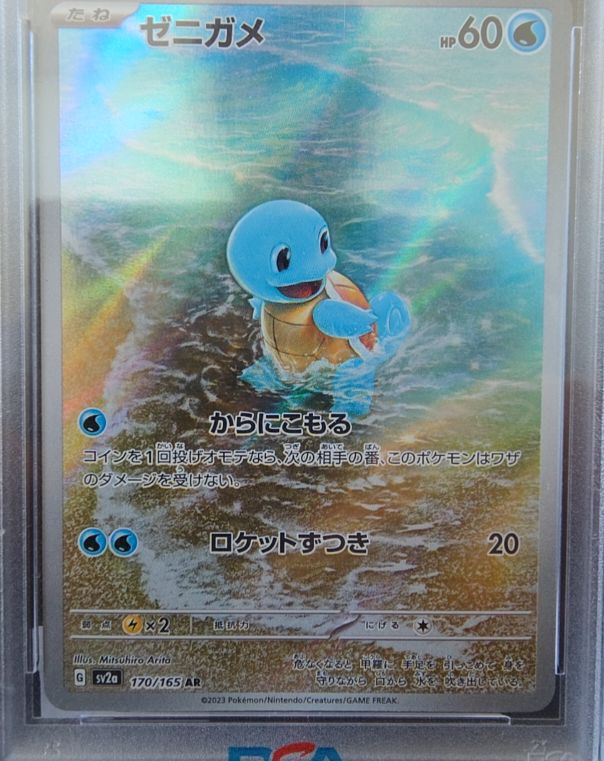 2023 Pokémon Scarlet & Violet 151 #170/165 Squirtle Art Rare AR — front