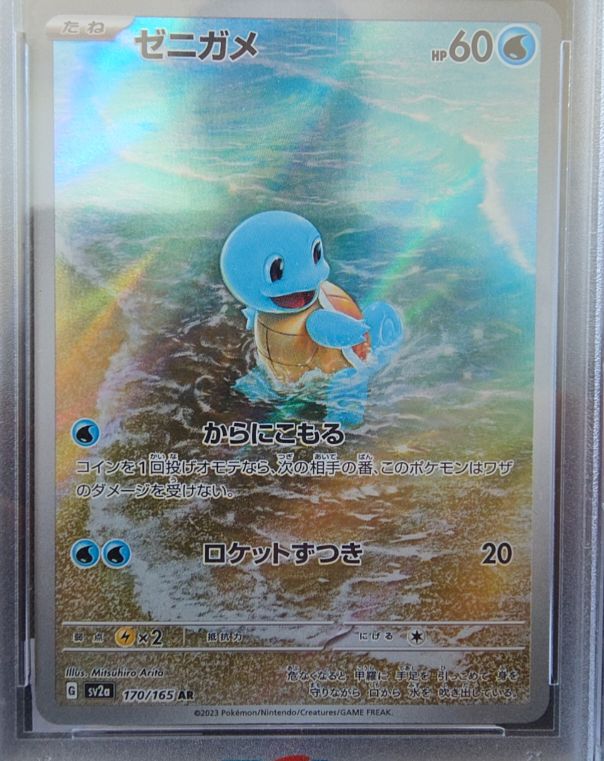 2023 Pokémon SV2a 170/165 Squirtle AR — front