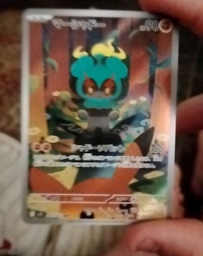 2025 Pokémon #069 Marshadow — front