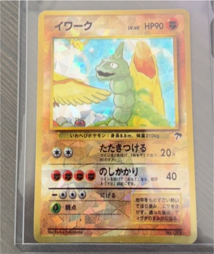 1999 Pokemon Southern Islands #095 Onix — front