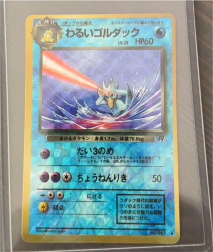 1996 Pokémon #055 Dark Golduck — front