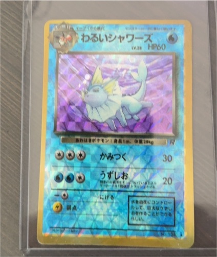 1996 Pokémon #134 Dark Vaporeon — front