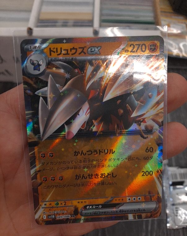 2025 Pokémon TCG Excadrill ex 049/086 SV11B Black Bolt — front