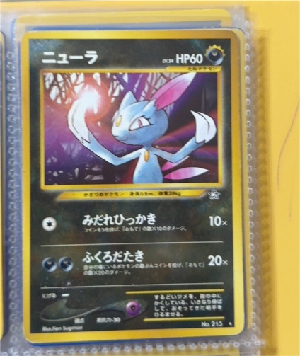 2000 Pokémon #215 Sneasel Neo Genesis — front