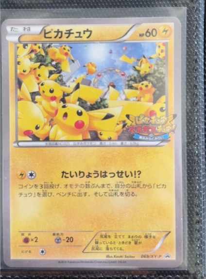 2014 Pokémon Promo #069/XY-P Pikachu Outbreak! — front