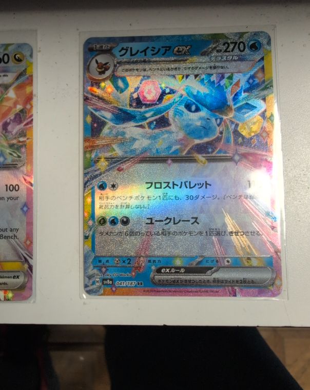 2024 Pokemon SV8a #041 Glaceon ex Terastal Festival — front