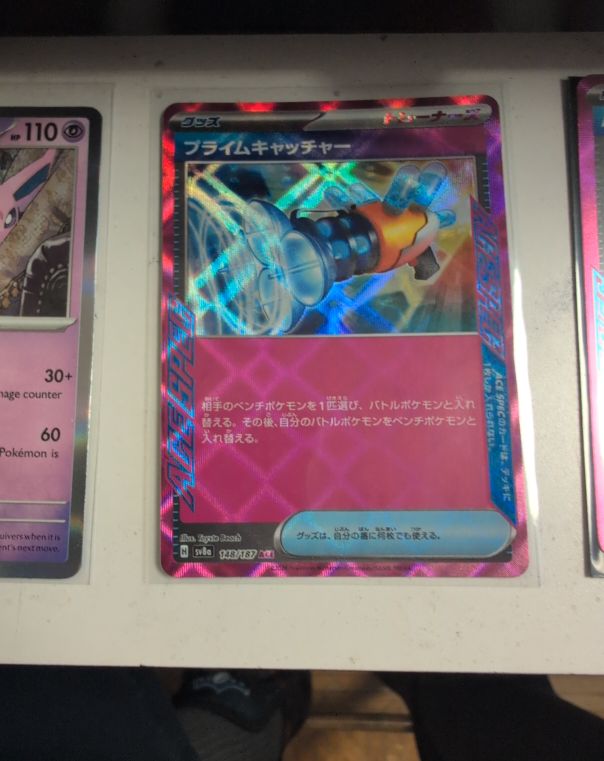 2024 Pokémon TCG Sv8a #148 Prime Catcher — front