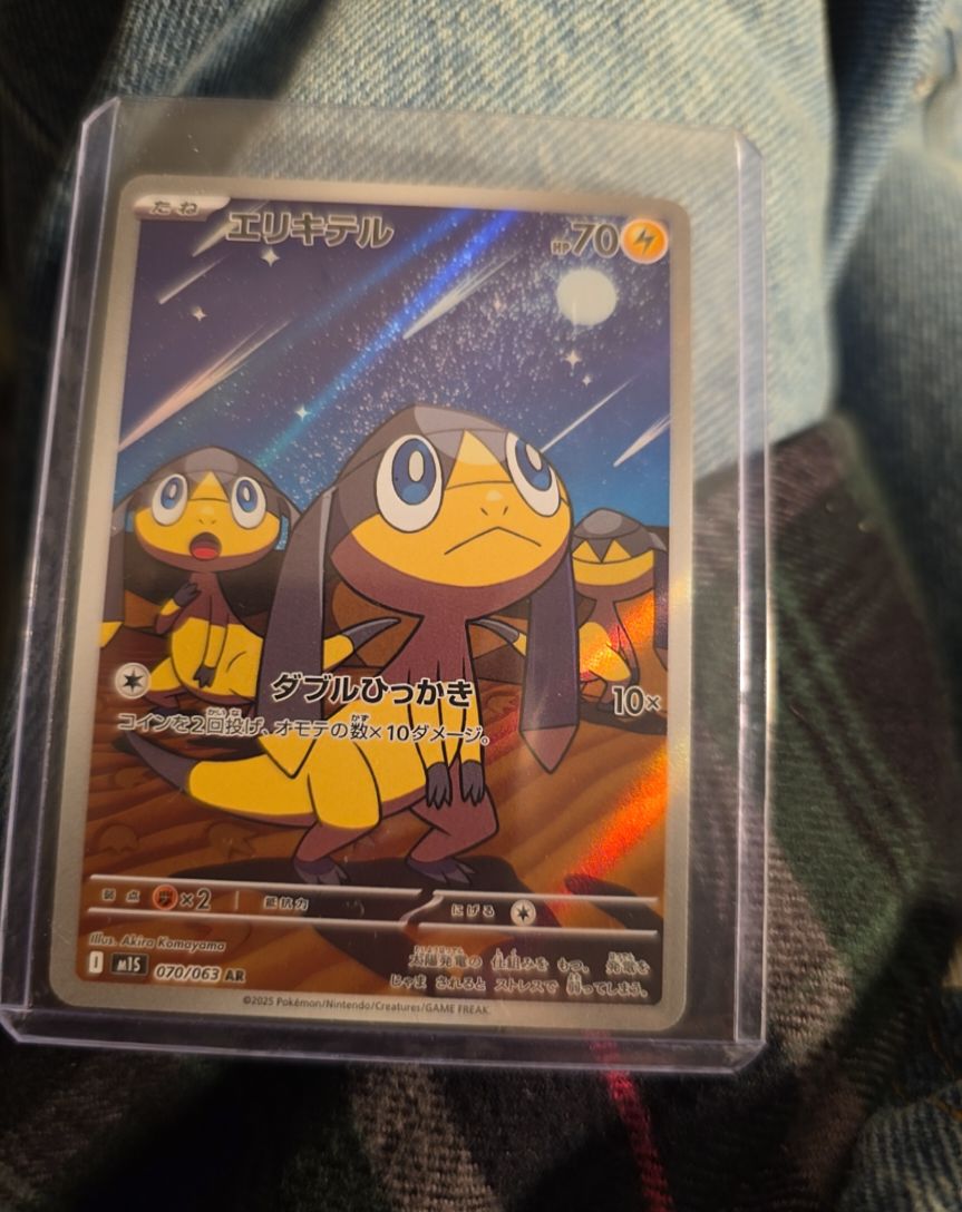 2025 Pokémon M1S #070 Helioptile — front