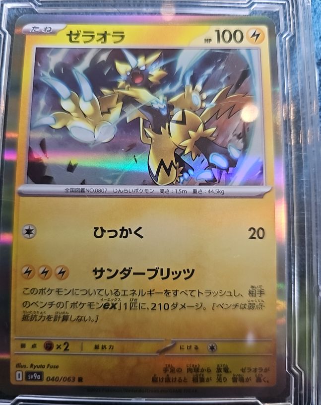 2025 Pokémon SV9a Heat Wave Arena #040 Zeraora — front