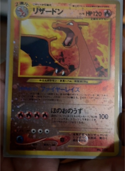 1996 Pokémon #006 Charizard Neo Premium File 2 Promo Reverse Holo — front