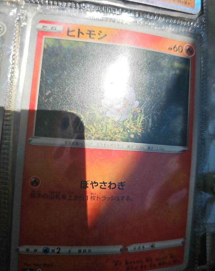 Pokemon Japanese Litwick #607 — front