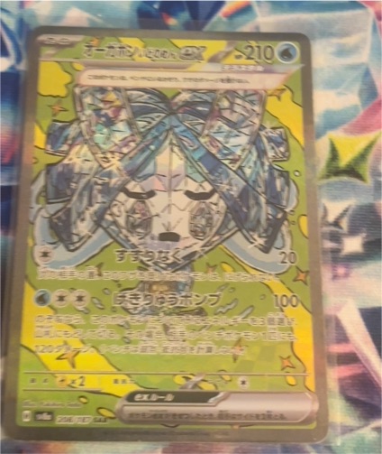 2024 Pokemon TCG Wellspring Mask Ogerpon ex 152/131 Prismatic Evolutions Holo — front