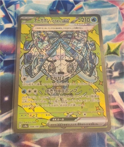2025 Pokémon Wellspring Mask Ogerpon ex #208/187 SV8a Terastal Festival — front