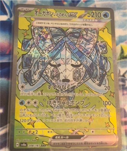2024 Pokémon sv8a #208 Wellspring Mask Ogerpon ex SAR — front